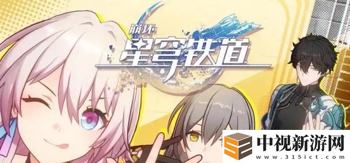 崩壞星穹鐵道3.1版本末日幻影猢猻博弈挑戰全面解析與滿星攻略