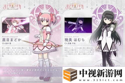 《魔法少女小圓 Magia Exedra》預(yù)定 3 月 27 日正式發(fā)行 公開 AnimeJapan 參展情報(bào)
