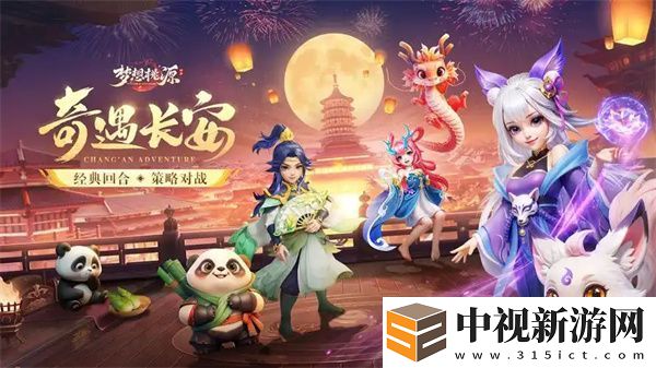 夢想桃源自動騎乘坐騎關閉方法分享