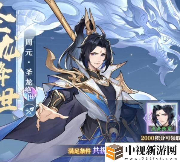 元尊新手第二天攻略是什么