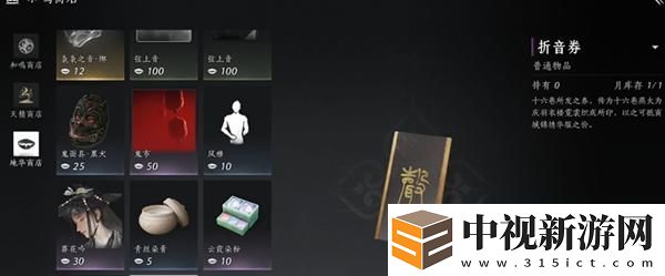 燕云十六聲三月折音券獲取攻略及方法詳細解析