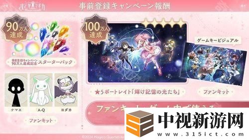 《魔法少女小圓 Magia Exedra》預(yù)定 3 月 27 日正式發(fā)行 公開 AnimeJapan 參展情報(bào)