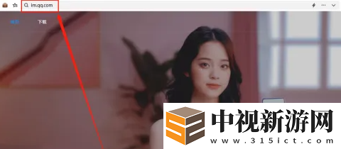 QQ網頁版登錄登錄入口