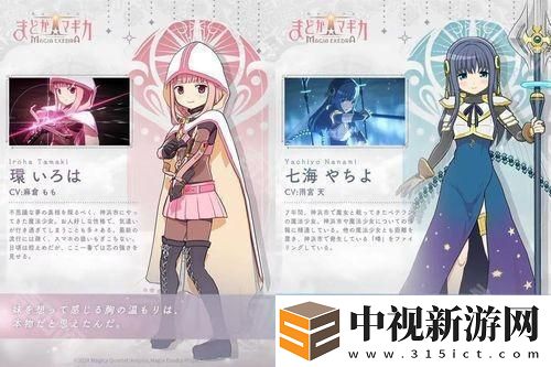 《魔法少女小圓 Magia Exedra》預(yù)定 3 月 27 日正式發(fā)行 公開 AnimeJapan 參展情報(bào)