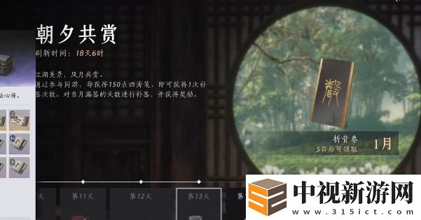 燕云十六聲三月折音券獲取攻略及方法詳細解析