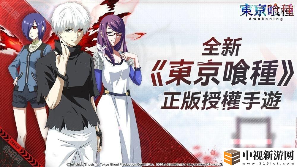 《東京喰種》正版授權《東京喰種：Awakening》于 Google Play 商店開放預先註冊
