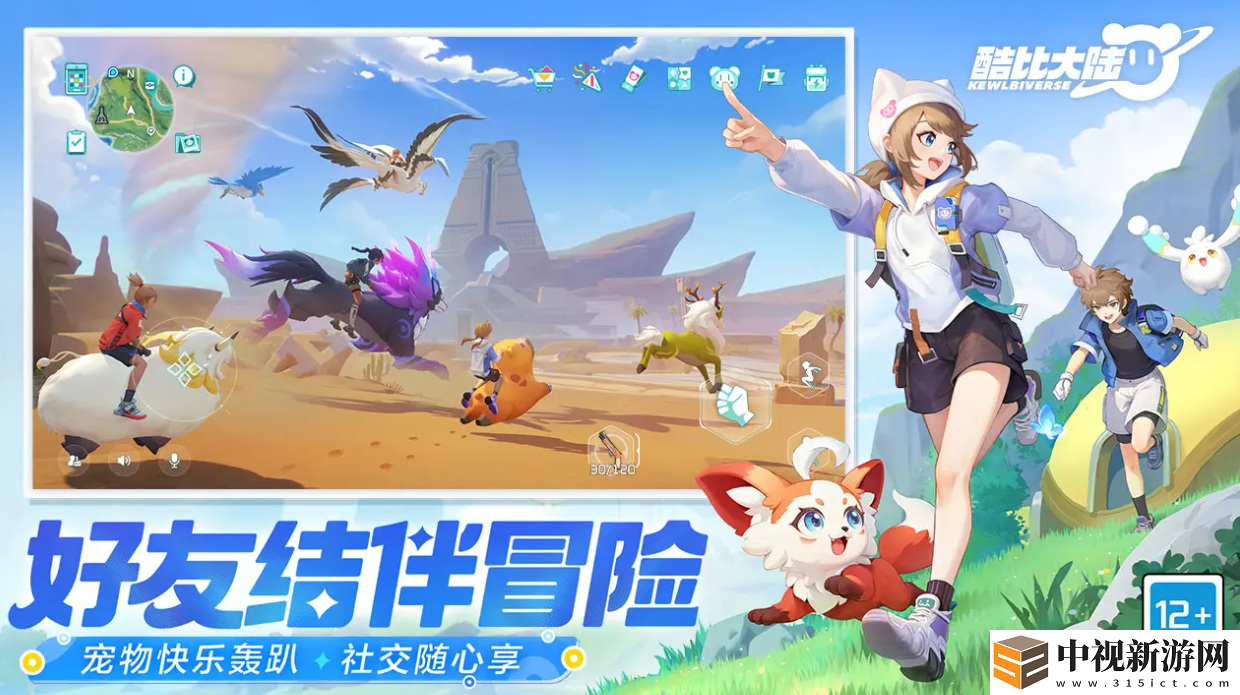 酷比大陸公測時間