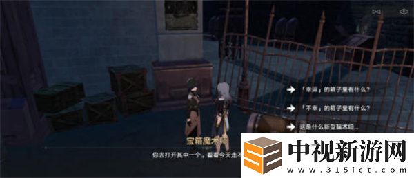 崩壞星穹鐵道寶箱魔術師任務完成攻略提升能力實用方法