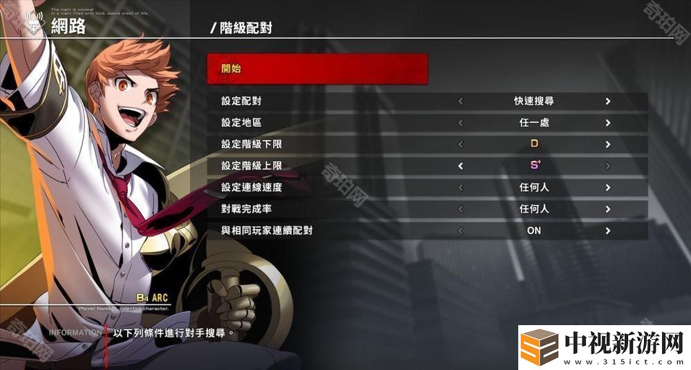 《夜下降生 II Sys:Celes》駕馭萬鬼的「鬼哭王－歐卡」確定 2/20 上線