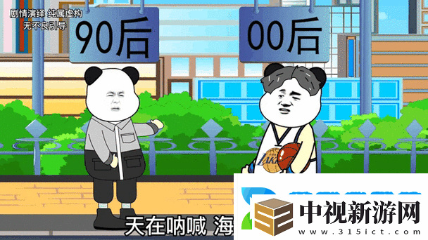 那些年我們的沙雕日常