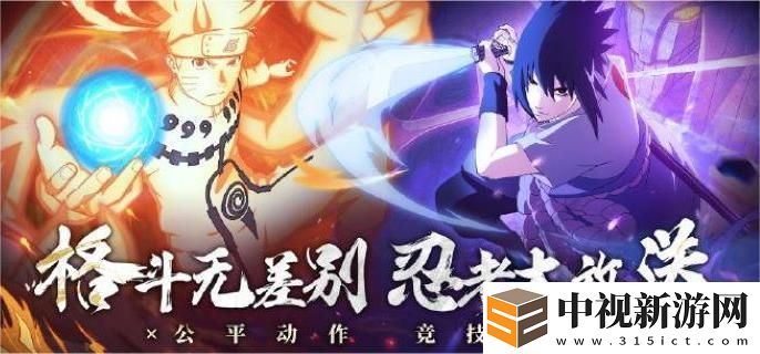 火影忍者手游漂泊扉間的技巧與戰(zhàn)術(shù)解析,讓你更好地掌握這個角色的玩法