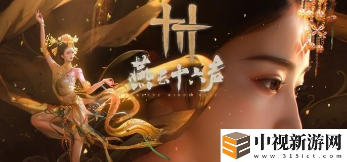 燕云十六聲浣石浦的特別之處究竟是什么？探秘浣石浦特殊蹊蹺具體位置