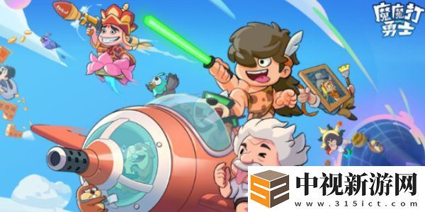 魔魔打勇士陣容搭配推薦-魔魔打勇士陣容怎么搭配