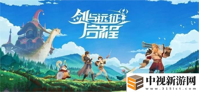 劍與遠征初始T0陣容推薦及解析，搭配策略大揭秘