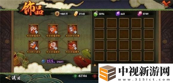 火影忍者手游飾品抗魔分段解析，詳細飾品抗魔分段介紹