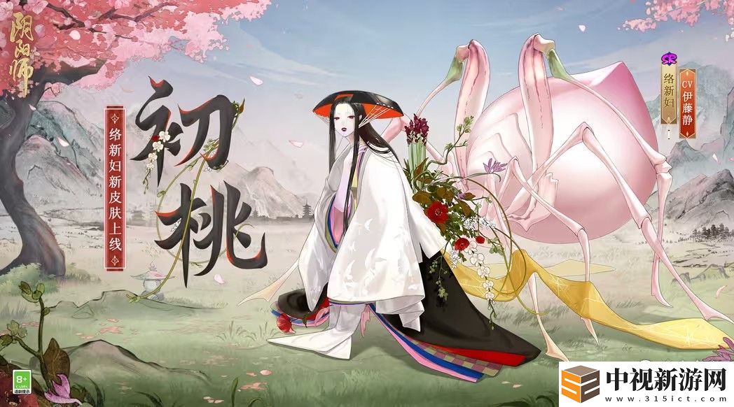 陰陽師初桃皮膚怎么