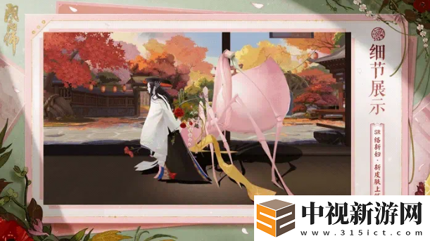 陰陽師初桃皮膚怎么