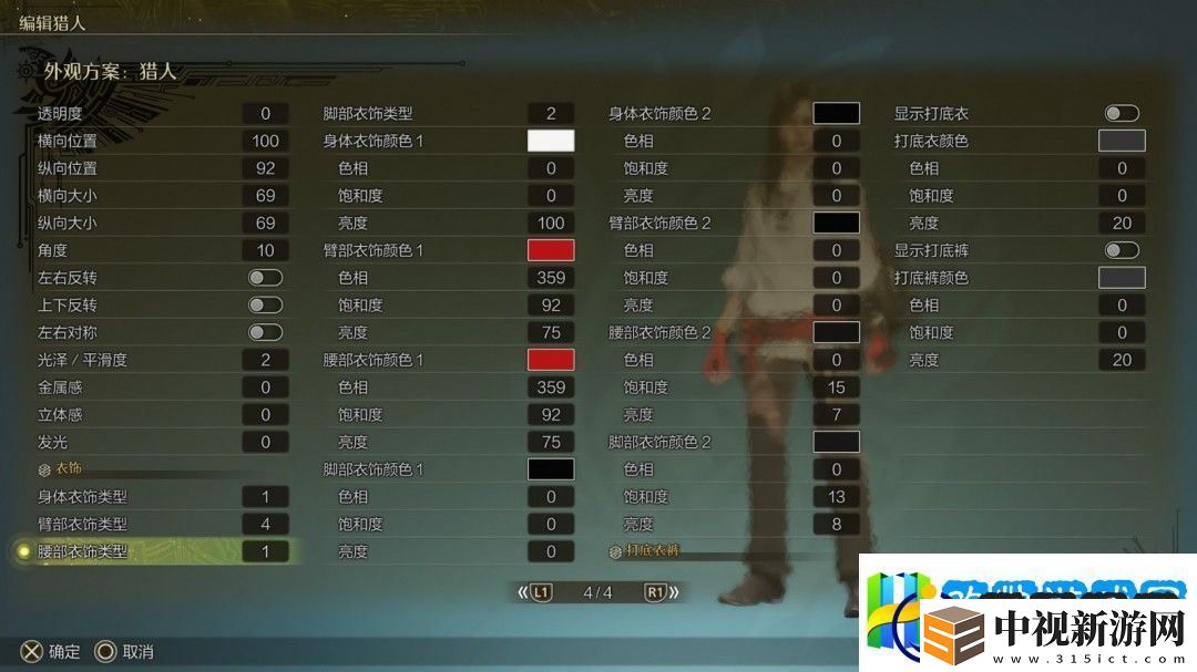 怪物獵人