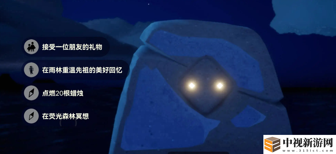 光遇11.11每日任務完成方法