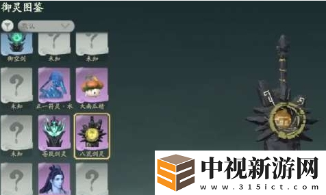 仙劍奇俠傳寵物合成方法詳解，輕松打造強力伙伴攻略