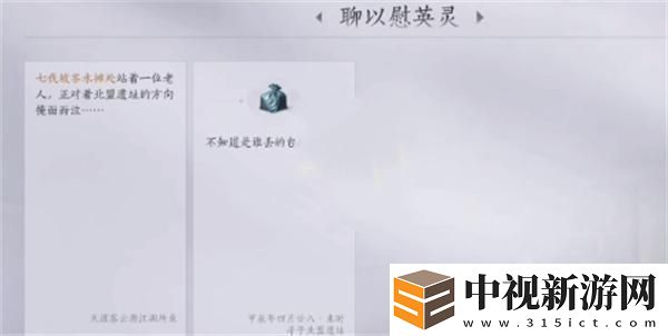 燕云十六聲老人的包裹獲取技巧詳細分享與心得總結