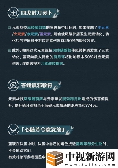 原神藍硯角色天賦加點攻略分享及推薦方案