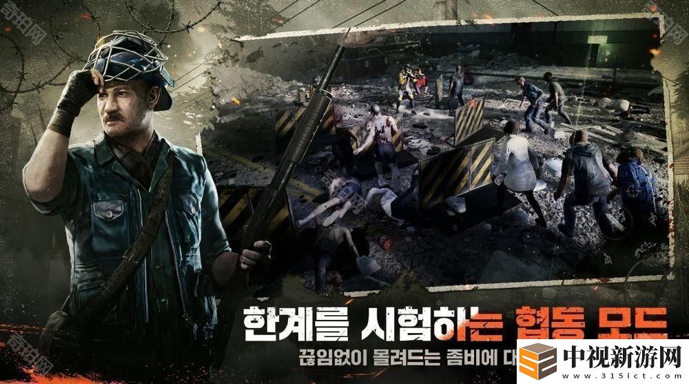 僵尸末日游戲《暗夜絕望》預(yù)告將于2月25日開(kāi)啟全球測(cè)試 公布規(guī)格指南