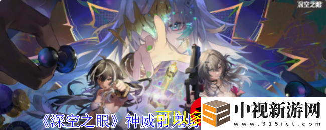 絕區(qū)零物理隊搭配攻略揭秘