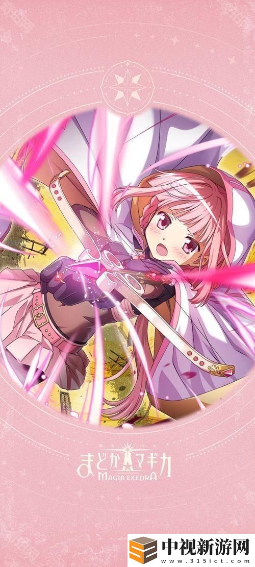 《魔法少女小圓 Magia Exedra》釋出「五十鈴憐」角色宣傳影片 事前預約達 60 萬