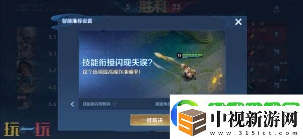 王者榮耀S39賽季戰斗體驗優化一覽！智能檢測功能開放！