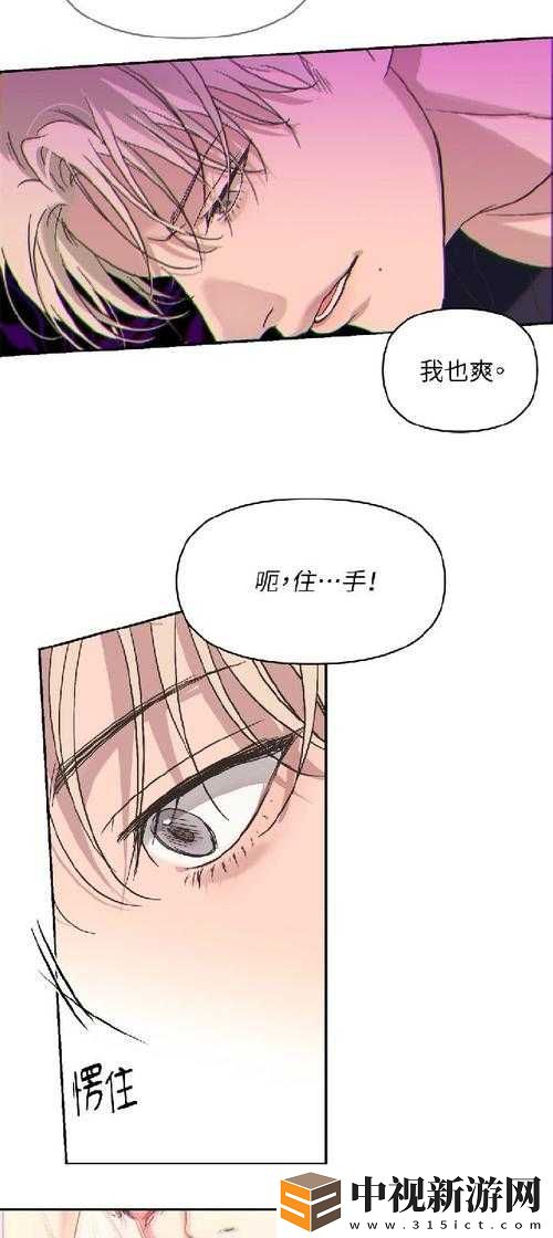 啊～co死你個小so貨事件背后
