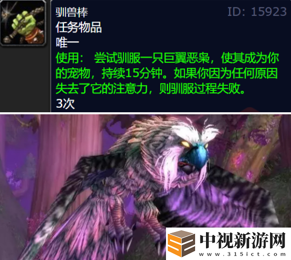 魔獸世界wlk巨翼惡梟去哪抓