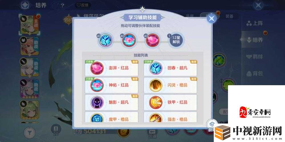 亂斗西游化緣技巧大公開！獨家絕密方法讓你輕松刷爆獎勵
