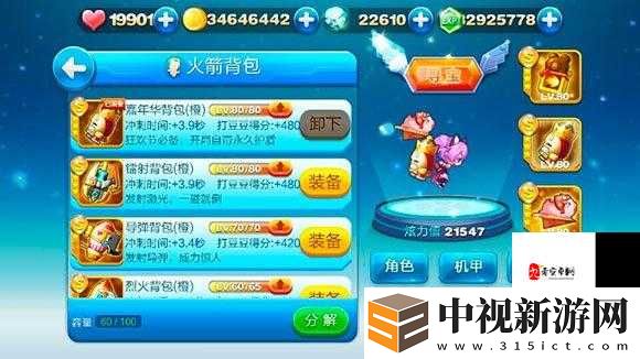 天天風(fēng)之旅體力消耗暴擊！這6件神裝讓你續(xù)航翻倍