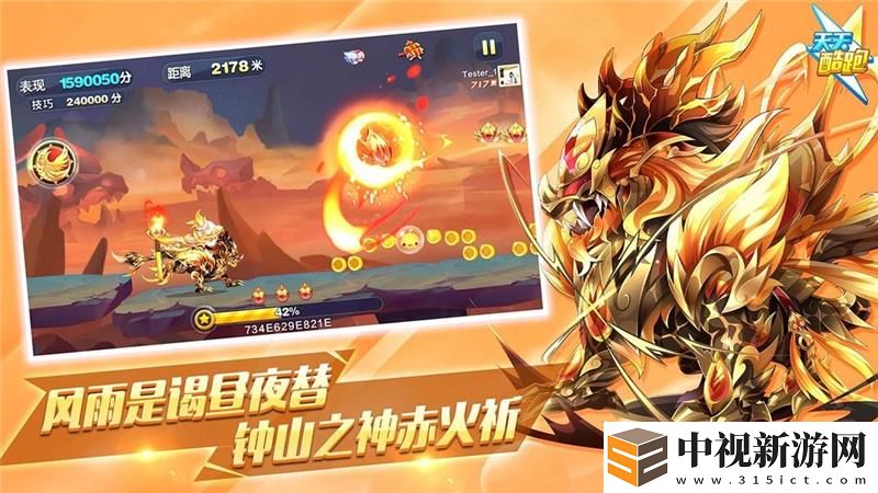 天天酷跑七彩石獲取方法