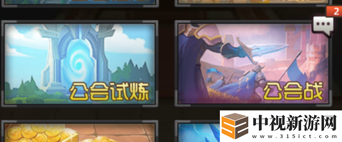 噩夢島公會戰怎么打