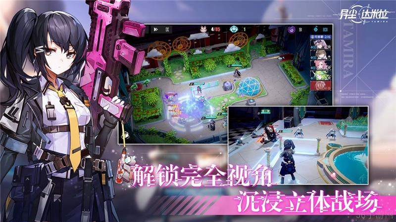 異塵達米拉宿舍開啟方法