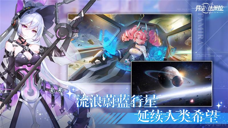 異塵達(dá)米拉星艦技能升級(jí)方法