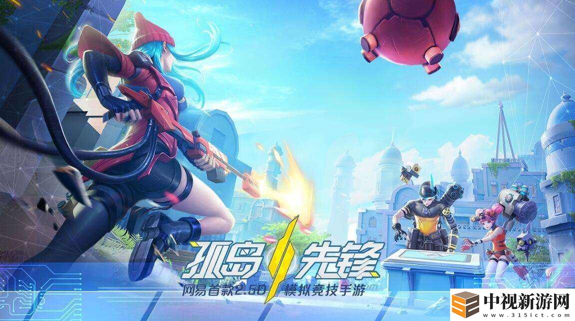 孤島先鋒單排玩法攻略