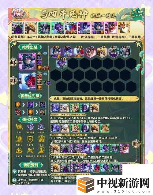 絕了！1113更新一口氣上線5大新內容！弒魂手游玩家速來圍觀
