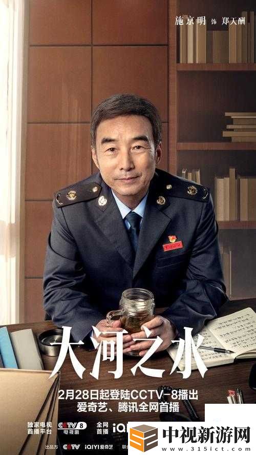 大河之水全集免費看！高清無廣告入口曝光