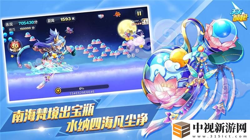 天天酷跑七彩石獲取方法