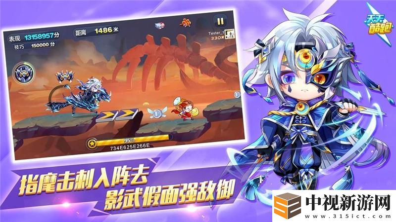 天天酷跑七彩石獲取方法