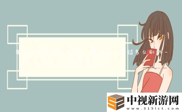 原神晶化骨髓在哪里買
