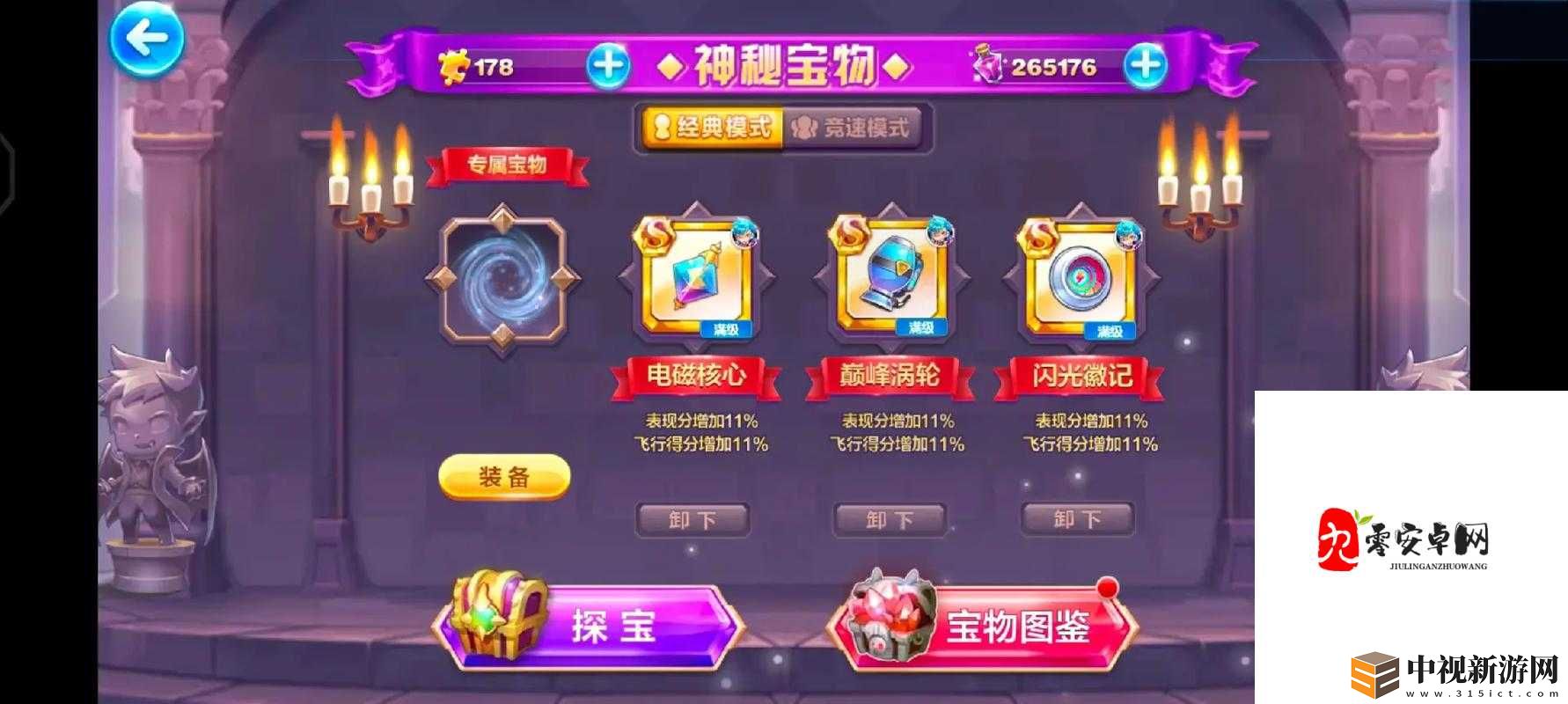 天天酷跑第四模式通關秘訣！手殘黨也能10分鐘速通