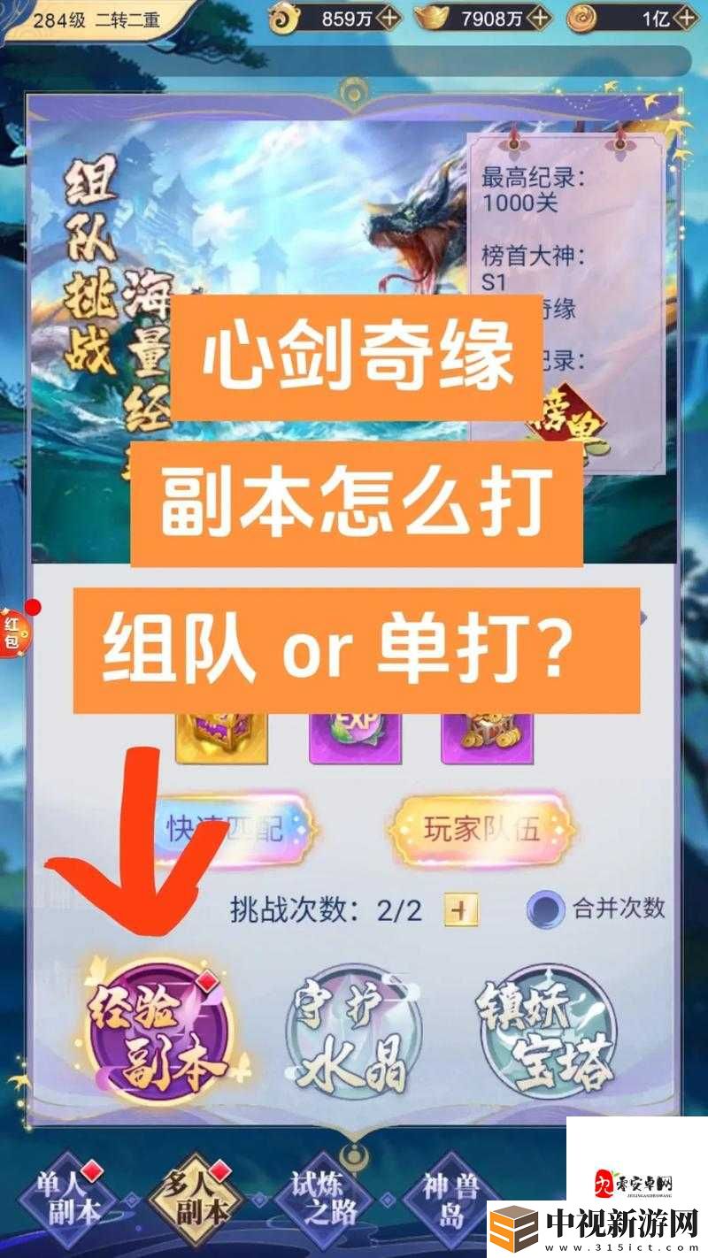 劍仙緣銀兩速刷攻略！爆肝整理5招輕松富可敵國