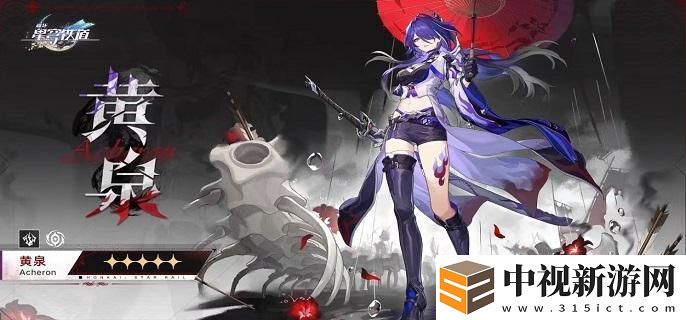崩壞星穹鐵道黃泉畢業(yè)面板怎么樣