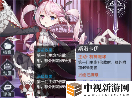 機動戰隊大作戰開局選什么