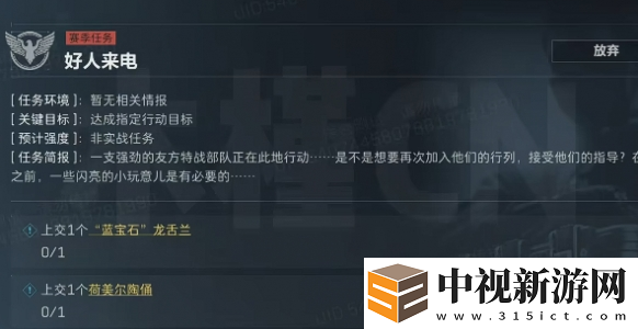 三角洲行動s4好人來電任務(wù)怎么做