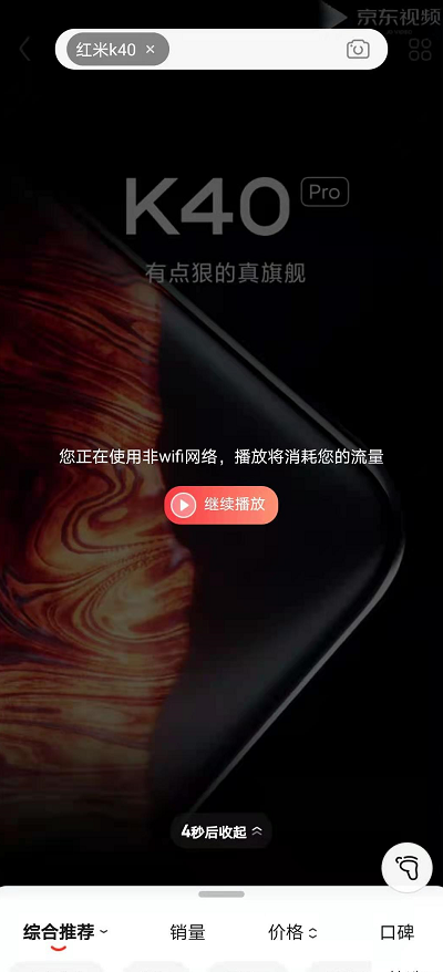 紅米k40手機如何搶